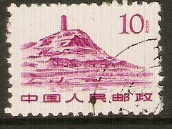 China 1961 10f Bright purple - Cultural Buildings series. SG1988